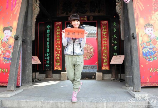 天水籍影视明星徐飒向家乡人民拜年