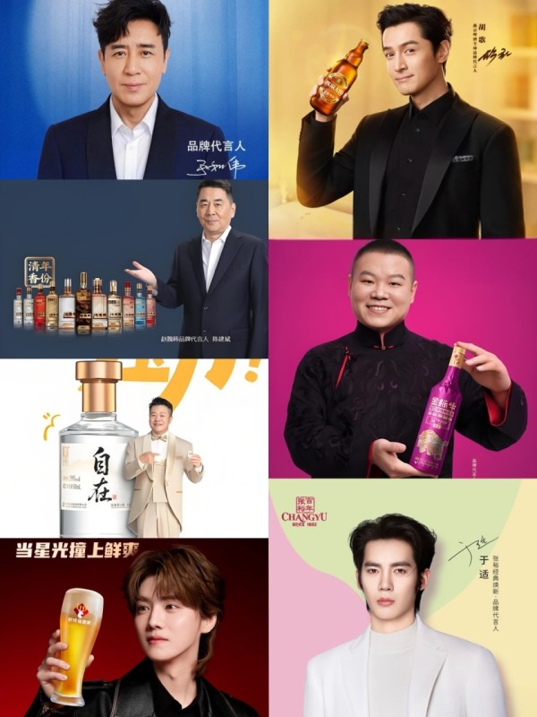 酒企扎堆签约明星代言人，能否开创酒业新未来？