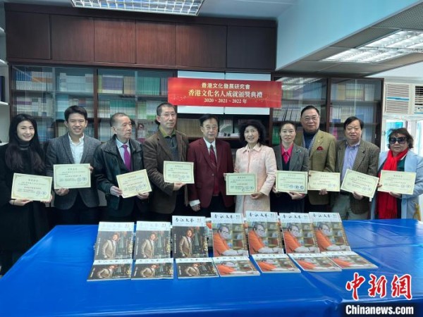 香港文化名人成就颁奖典礼举行