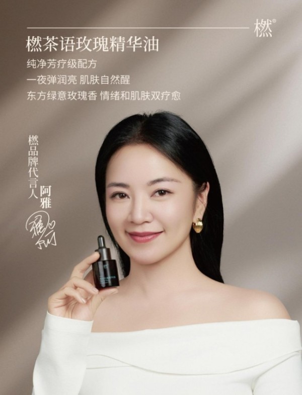 闫妮微醺状态圈粉无数，明星私藏护肤品牌橪解锁冻龄松弛感