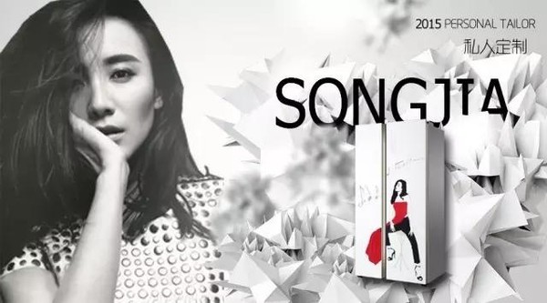 明星都爱专属定制?宋佳联合鼎峰世礼来解秘