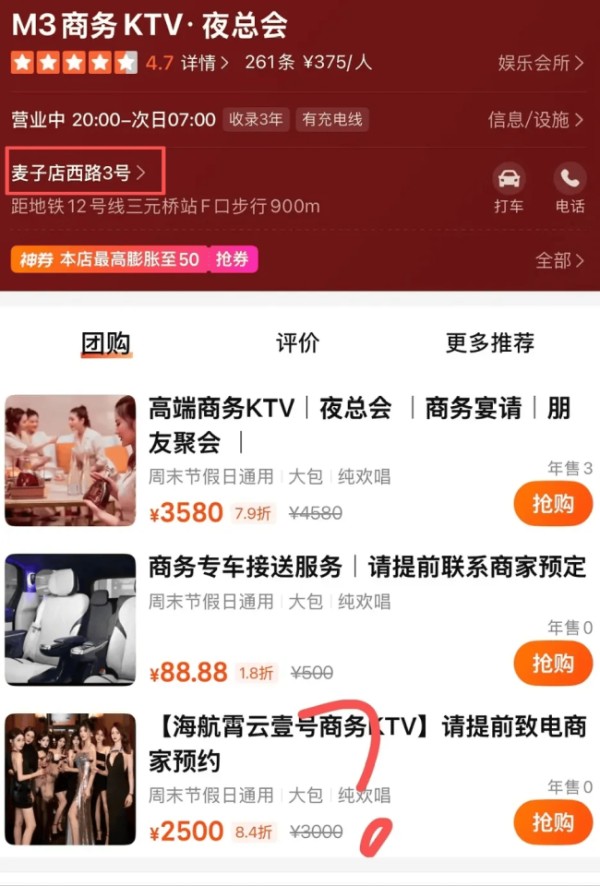 单依纯侵权扯出新瓜！经纪人开商K郭麒麟等人助阵，连夜暂停营业 娱乐圈背景引关注