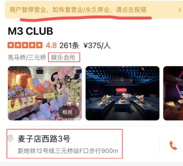 单依纯侵权扯出新瓜！经纪人开商K郭麒麟等人助阵，连夜暂停营业 娱乐圈背景引关注