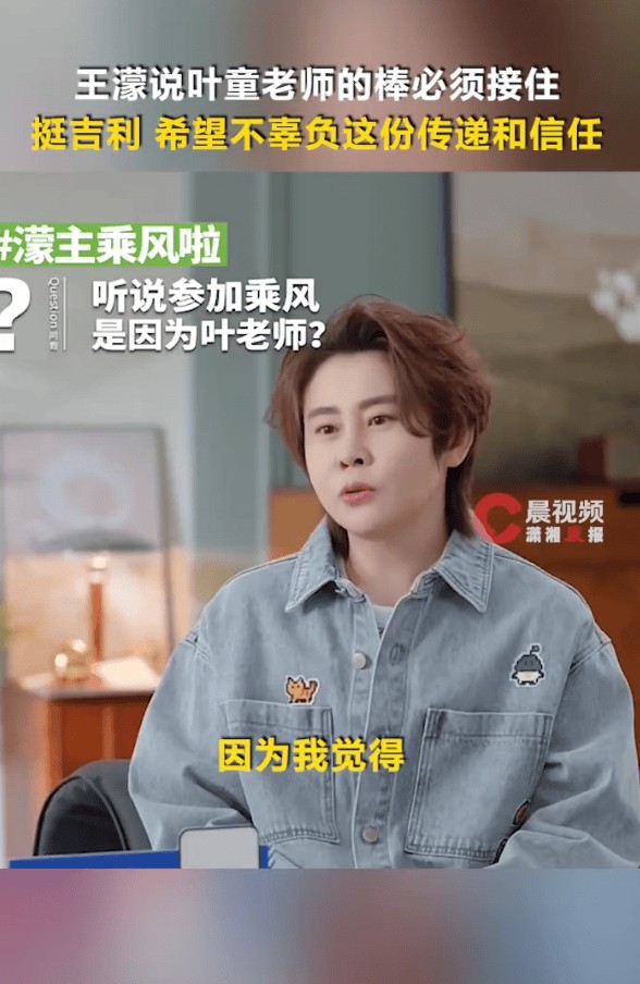 王濛回应因为叶童参加《浪姐7》！直言必须接住对方的接力棒