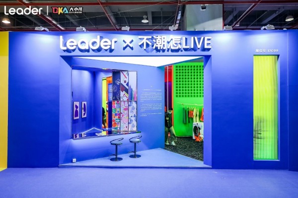 广州设计周唯一时尚家电！Leader：做Z世代的潮流生活养成伙伴 – 设计之家