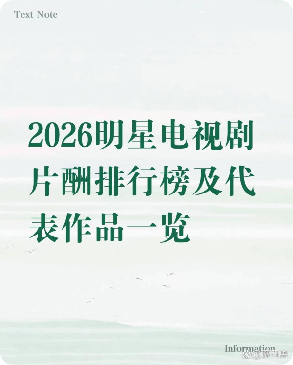 2026明星电视剧...@廖四勇北京星风文化传媒的动态
