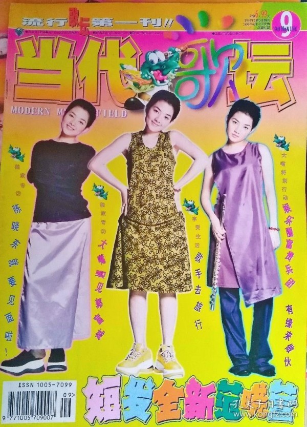 当代歌坛yes杂志青春之星yes idol清新周刊等，20本，范晓萱张学友王菲郭富城黎明刘德华范晓萱林志颖温兆伦吴奇隆郑秀文谢霆锋张信哲陈晓东李玟梁咏琪那英冯德伦陈慧琳苏有朋金城武古天乐吴彦祖陈冠希古巨基周慧敏等内容，明星单人彩页可咨询