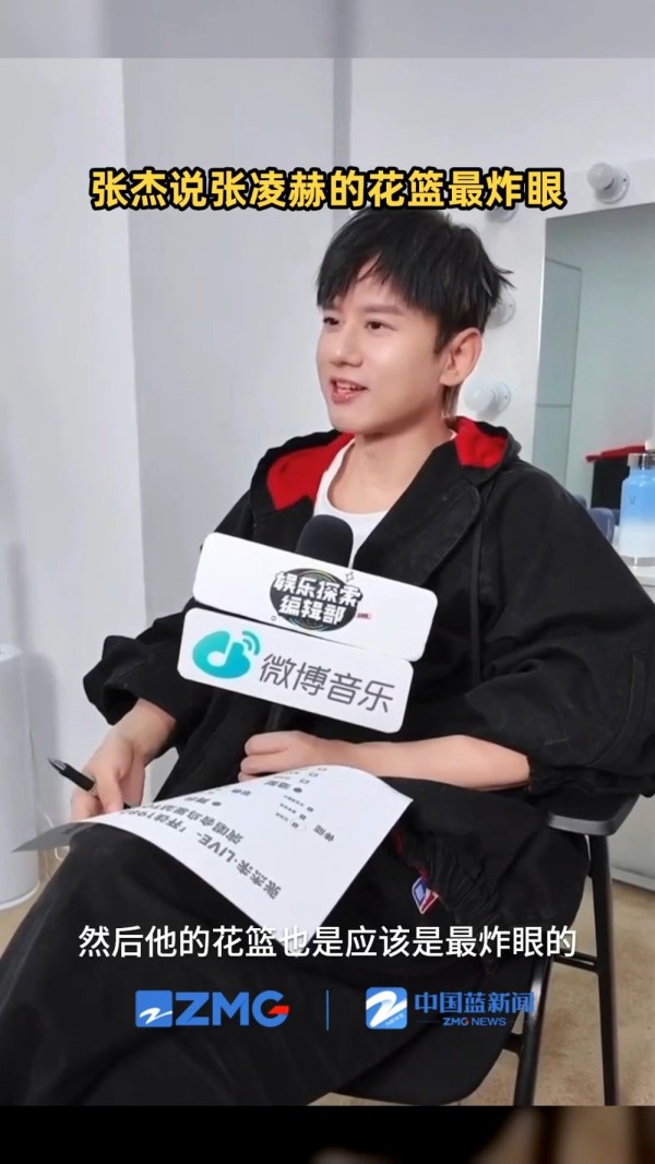 张杰说张凌赫造型很帅