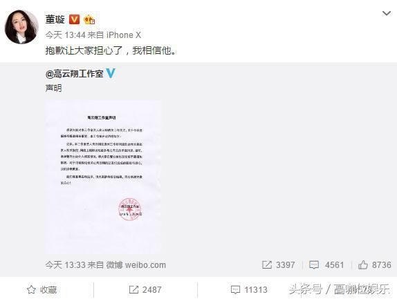 有知情人曝高云翔被陷害，得罪娱乐圈权贵势力，董璇声明已坐实！