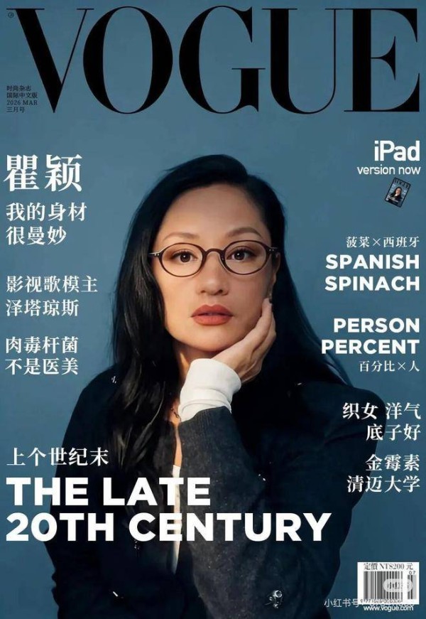 瞿颖领衔Vintage艺人翻红，《papi热烈欢迎》的另类突围？