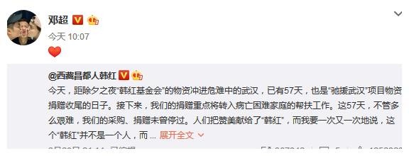 韩红发文致谢明星，易烊千玺被点名，邓超只发一个表情有深意