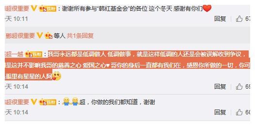 韩红发文致谢明星，易烊千玺被点名，邓超只发一个表情有深意