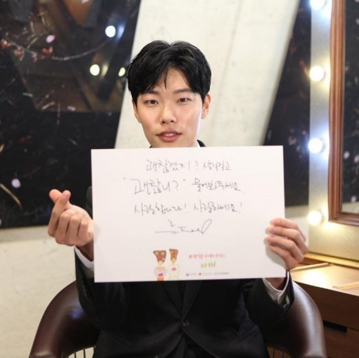 一起参与爱心接力 柳俊烈点名好友朴宝剑