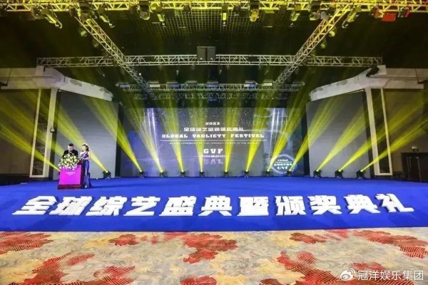 全球综艺盛典颁奖典礼在深举行 冠洋娱乐集团10位艺人获奖