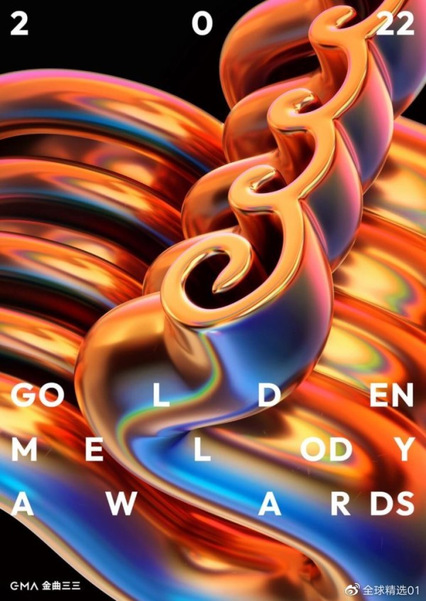 33届金曲奖超豪华颁奖阵容曝光！小S变红毯第一美,陈美凤华丽造型