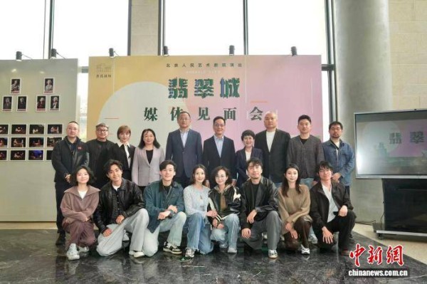 北京人艺将创新演绎澳大利亚名剧《翡翠城》