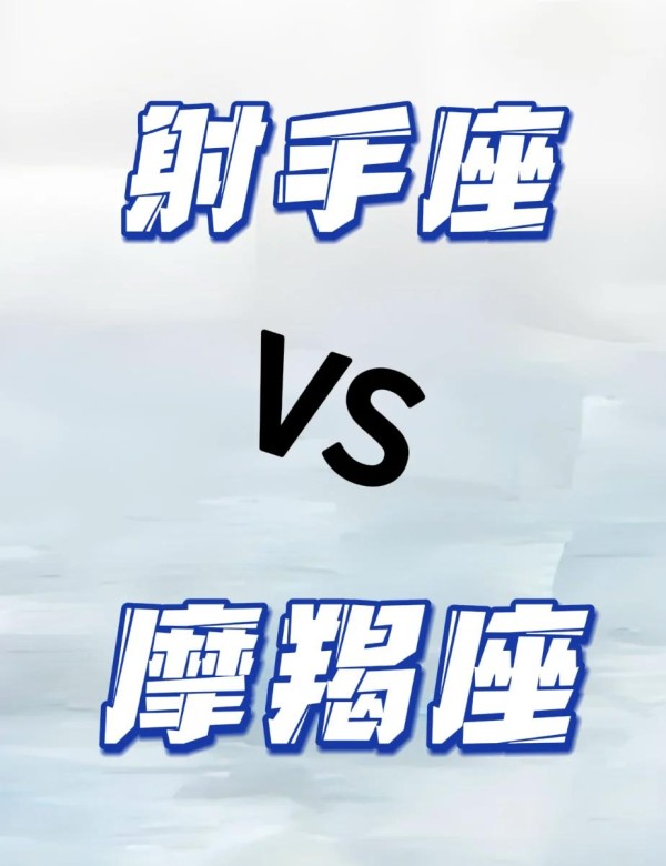 星座CP有多绝？金牛+狮子、双鱼+天秤、射手+摩羯，贵人运翻倍秘籍公开！