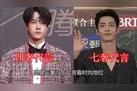 男星三奢以上代言看时尚地位，杨洋不及王一博，肖战遥遥领先视频封面