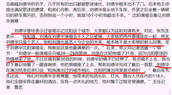 刘德华被刘涌打耳光赵本山解围？当事人回应：不欠华仔一分钱！