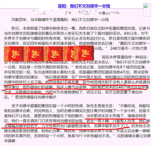 刘德华被刘涌打耳光赵本山解围？当事人回应：不欠华仔一分钱！