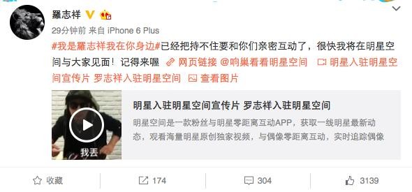 罗志祥sfc怎么加入