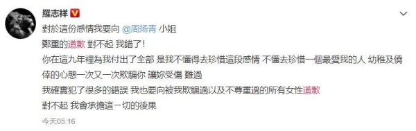 罗志祥所谓的粉丝福利 对粉丝公然亲亲抱抱 这种行为叫宠粉？