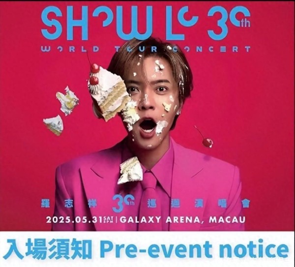 罗志祥新加坡开演唱会，近距离与粉丝互动，但看出医美痕迹明显