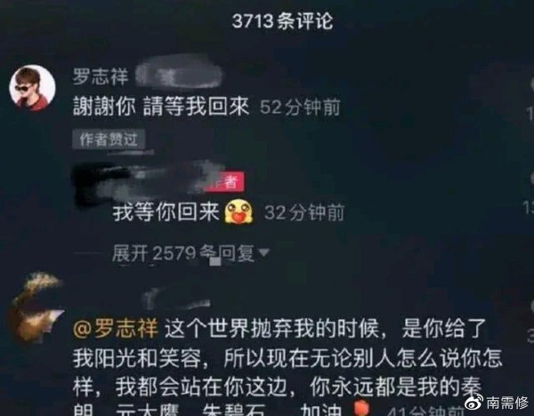 罗志祥凌晨和粉丝互动，留言写下四个字，粉丝激动称：我们在等你