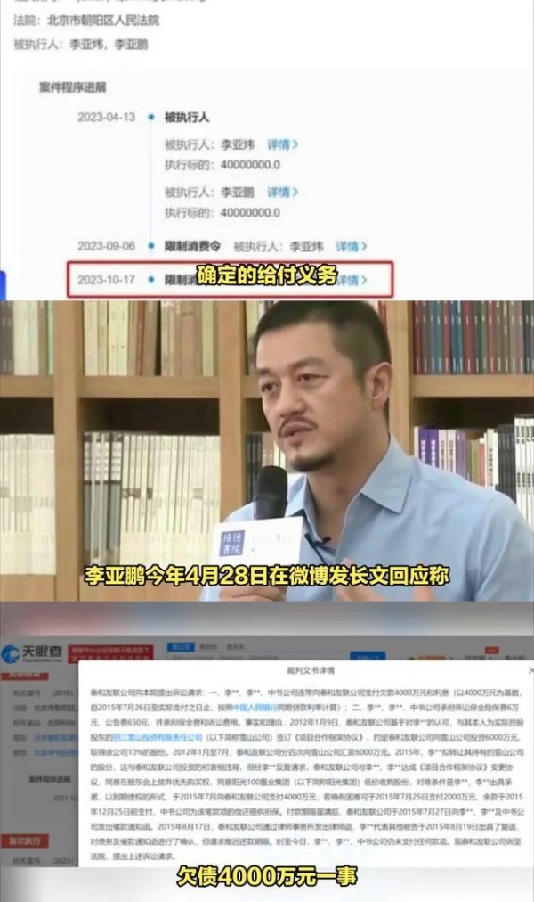 李亚鹏的35亿商业帝国崩塌背后，揭开了明星跨界为何九死一生？