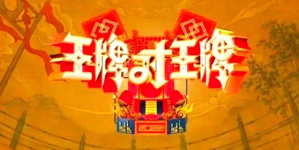 全网综艺正片播放量榜单揭晓：《奔跑吧》与《乘风破浪》领跑市场