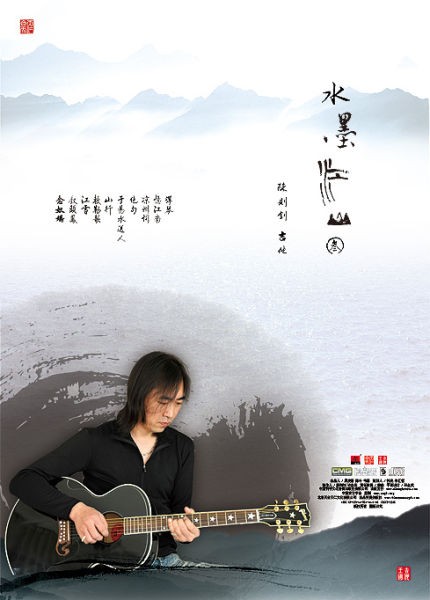 对话吉他演奏家陈则钊：中国音乐传承中国文化