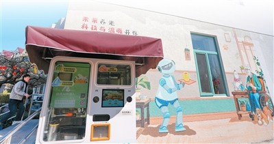 科技与温暖相伴相融