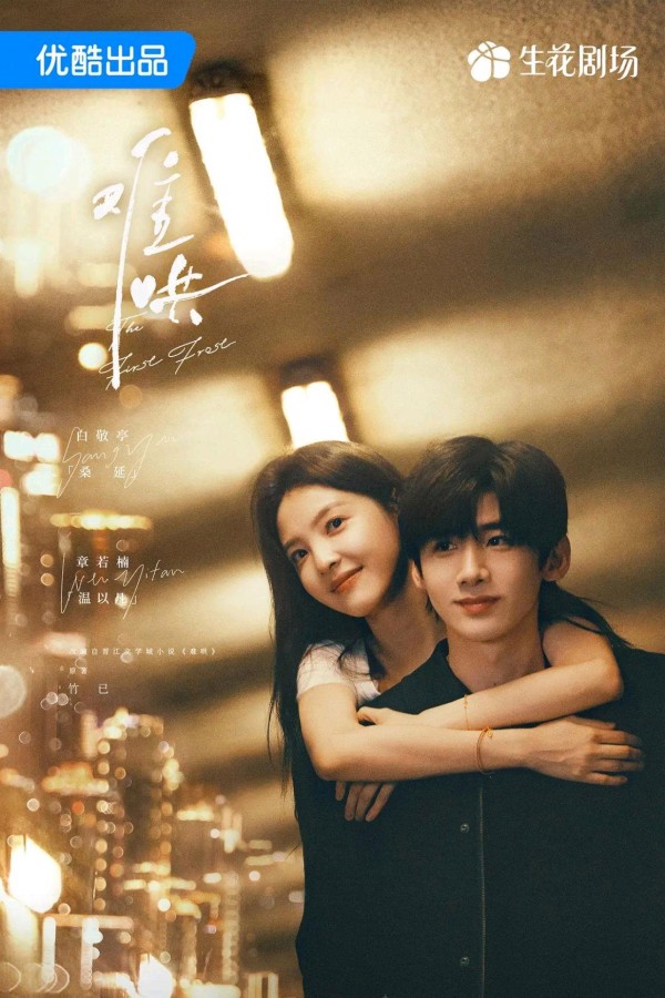 章若楠6部“甜宠剧”大盘点，男主都是高颜值男神！