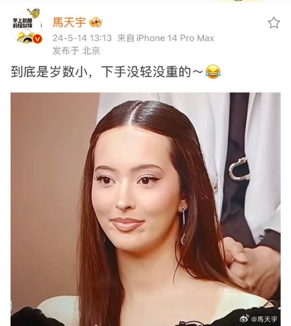 马天宇辣评歌手