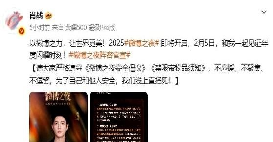 半个娱乐圈都出动了！肖战、杨幂、杨紫等近百位演员为同一件事发声