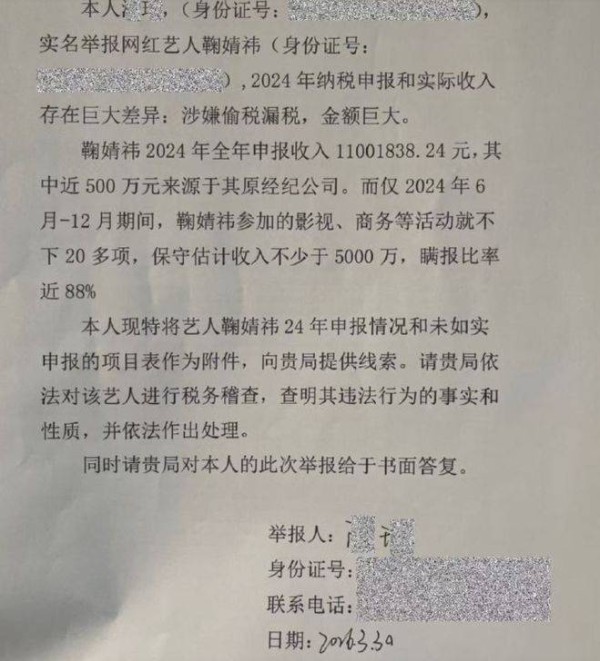 被人举报偷税，鞠婧祎未必凉凉