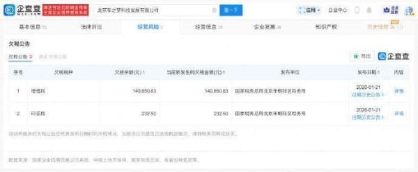 黄子韬公司欠税14万?网友扒出他家嵌入式冰箱根本换不了新