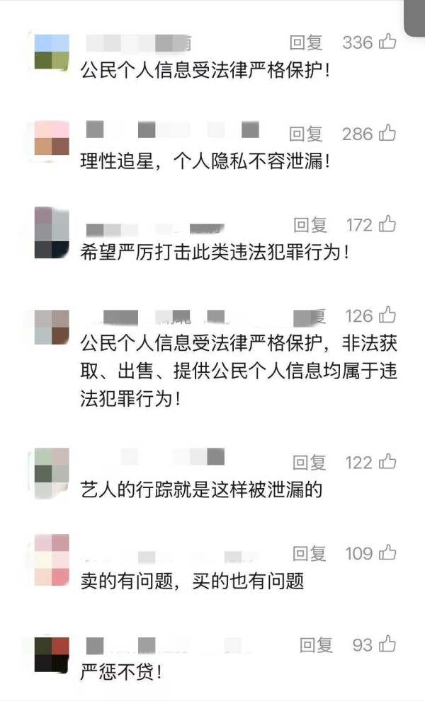 男艺人隐私遭泄露：家庭住址5000元/条，生活垃圾、快递单据被翻！上海警方抓获3人→