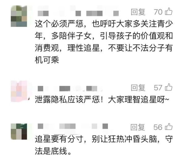 男艺人隐私遭泄露：家庭住址5000元/条，生活垃圾、快递单据被翻！上海警方抓获3人→