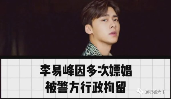 明星翻车给官方邀请代言人再次敲响警钟