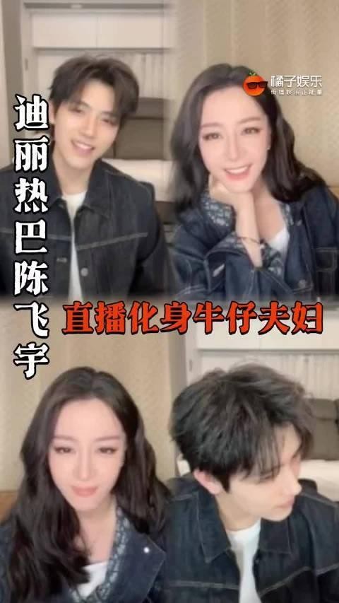 迪丽热巴陈飞宇回应七年前首次合作