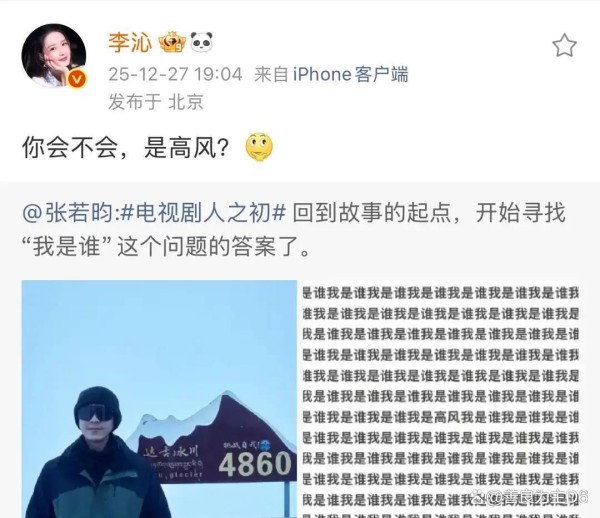 明星新剧遇冷晚上在线求救反转真相