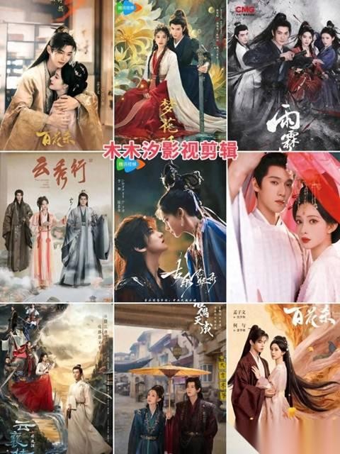 2026古装剧排队上线？十部大制作明星阵容齐聚，谁能抢到观众眼球