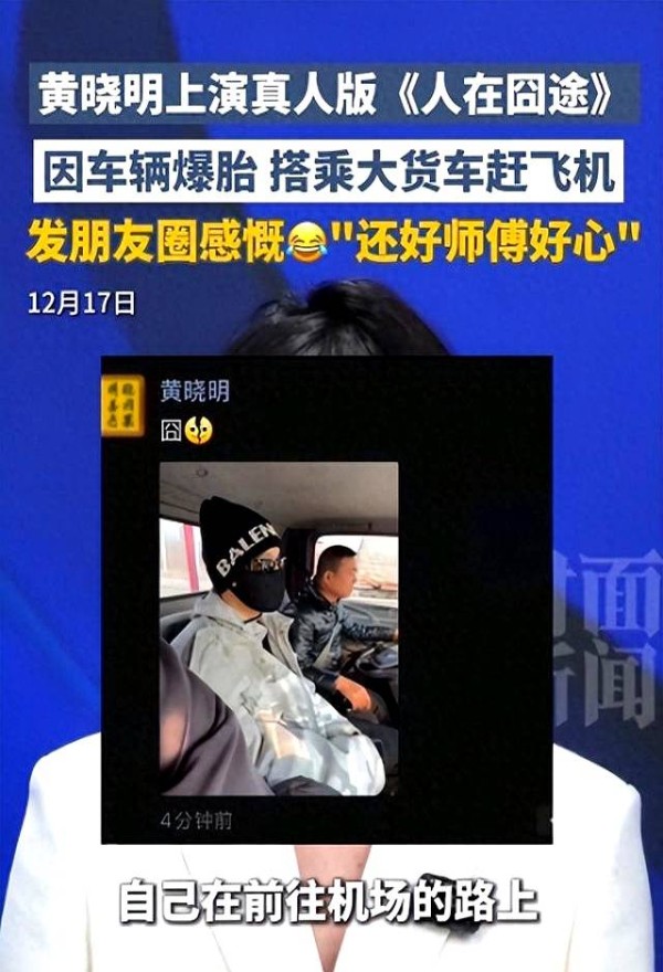 一手好牌打得稀烂？48岁黄晓明的现状，戳穿了娱乐圈的人情冷暖