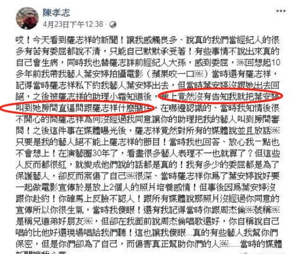 劲爆！男明星揭秘娱乐圈不堪往事，女星同时邀约多名男星同房过夜