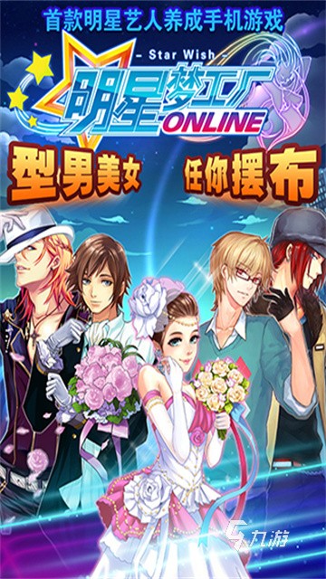 2026热门明星养成手游推荐：五大高人气好玩的偶像养成游戏