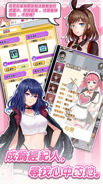 2026热门明星养成手游推荐：五大高人气好玩的偶像养成游戏