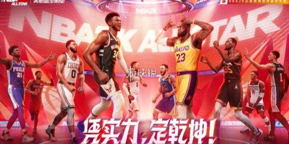 美职篮全明星新手球员选哪个