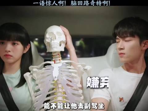 一语惊人啊！什么脑回路啊！