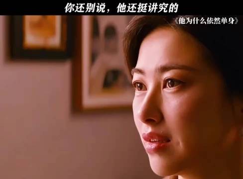 你还别说,他还挺讲究的